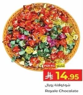 شوكولاته رويال