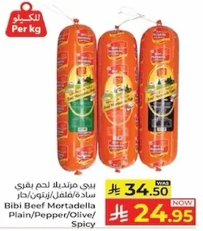 بيبي مرتديلا لحم بقري ساده/فلفل/زيتون/حار