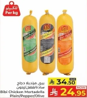 بيبي مرتديلا دجاج ساده/فلفل/زيتون