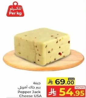 جبنه بيبر جاك امريكي