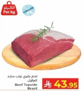 Beef Topside from Brazil