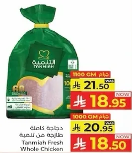 Tanmia Fresh Whole Chicken