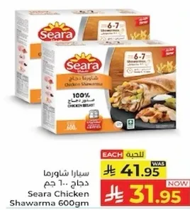 دجاج شاورما سيرا 600 جرام