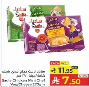 Sadia Chicken Mini Chef Veg/Cheese 270gm