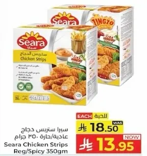 سرا ستريز دجاج عاديه/حاره 350 جرام