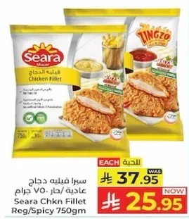 Seara Chicken Fillet Regular/Spicy 750g