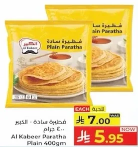 فطيره ساده - الكبير 400 جرام