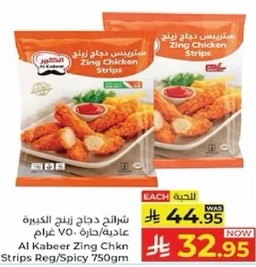 Al Kabeer Zing Chicken Strips Regular/Spicy 750g