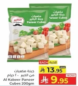 Al Kabeer Paneer Cubes 200gm