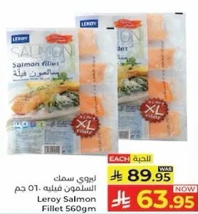 ليروي سمك السلمون فيليه 560 جرام