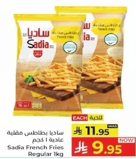 ساديا بطاطس مقليه عاديه 1 كجم