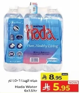 مياه هدا 6×1.5 لتر