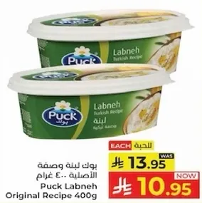 بوت لبنه وصفه الاصليه 400 غرام