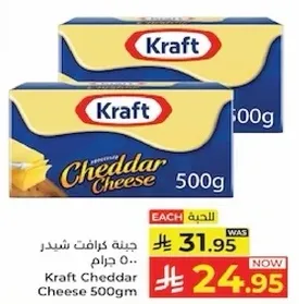 جبنه كرافت شيدر 500 جرام