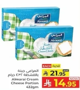 Almarai Cream Cheese Portion 432gm