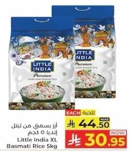 ارز بسمتي من ليتل انديا 5 كجم