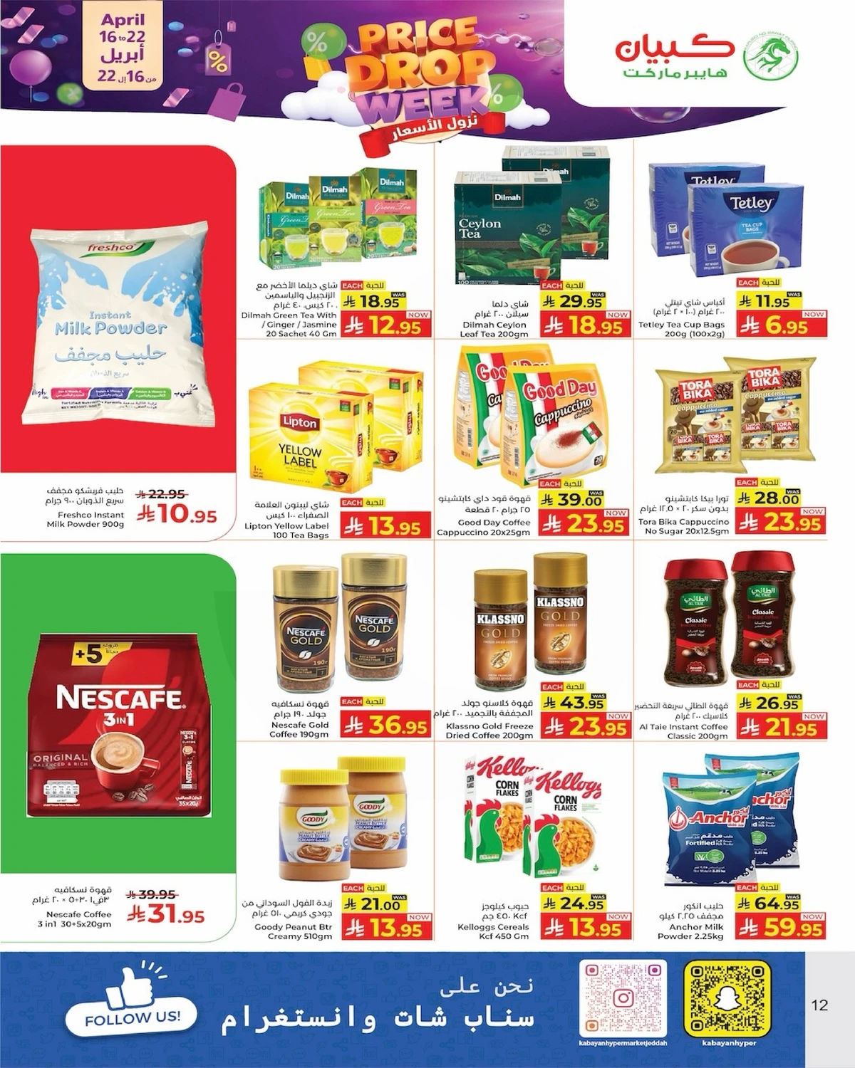 PRICE DROP - Page 12