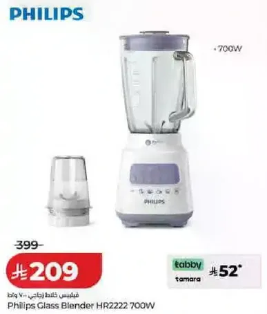 خلاط زجاجي فيليبس HR2222 700 واط