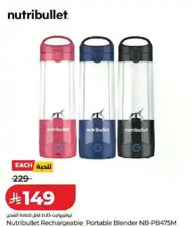 Nutribullet Rechargeable Portable Blender NB-PB475M