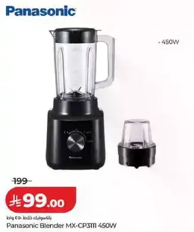 Panasonic Blender MX-CP311 450W