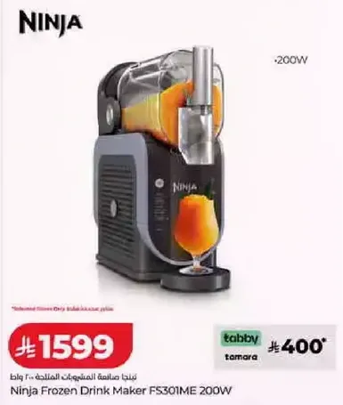 Ninja Frozen Drink Maker FS301ME 200W