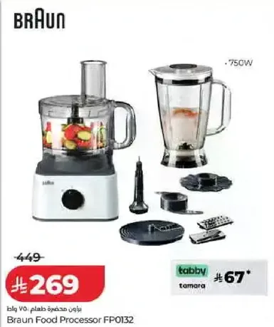 خلاط طعام براون FP0132