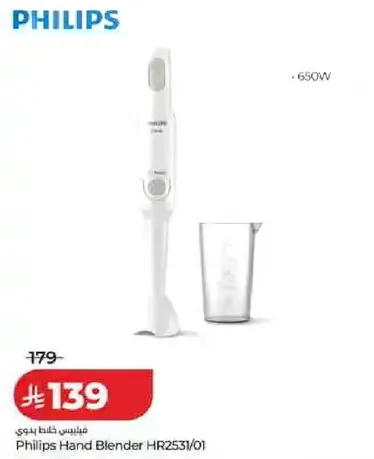 خلاط يدوي فيليبس HR2531/01