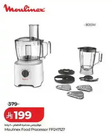 محضر طعام مولينكس FP247127