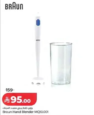 خلاط يدوي براون MQ10.001