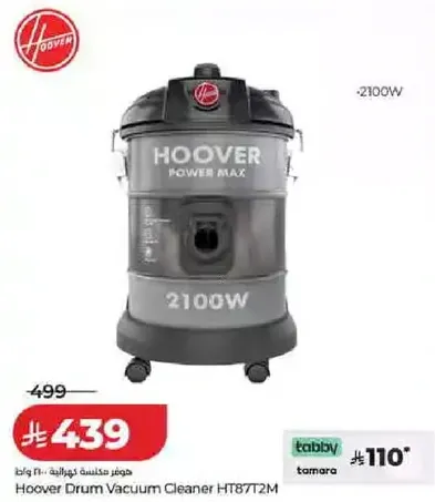 Hoover Drum Vacuum Cleaner HT8712M