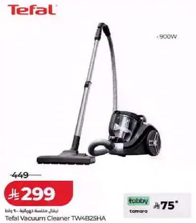 مكنسه كهرباييه تيفال TW4B25HA، 900 واط