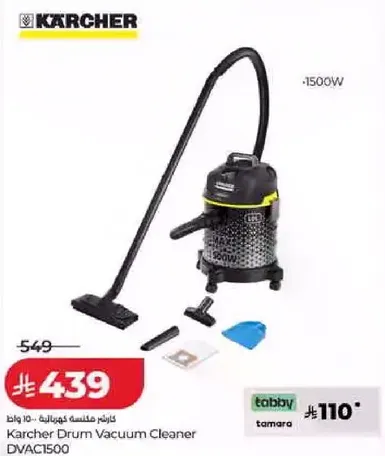 مكنسه كهرباييه كارتشر درام DVAC1500