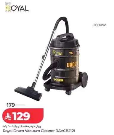 مكنسه درام كهرباييه رويال RAVCB2121