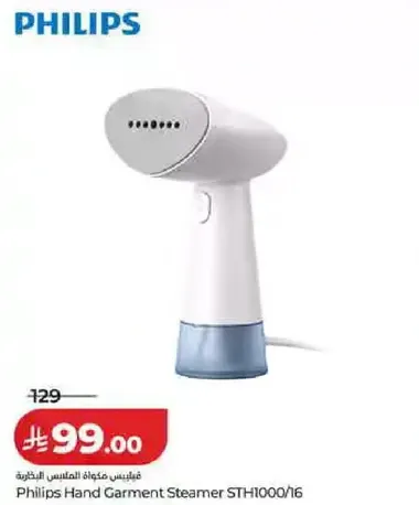 مكواه بخار الملابس المحموله من فيليبس STH1000/16