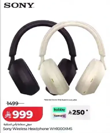 سماعه راس سوني WH1000XM5