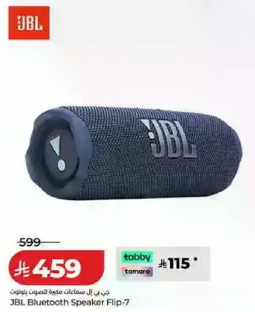 جهاز JBL بلوتوث مكبر الصوت Flip-7