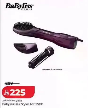 Babyliss Hair Styler AST15SDE