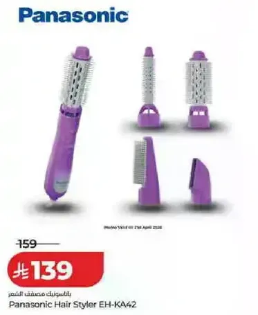 مجفف شعر باناسونيك EH-KA42