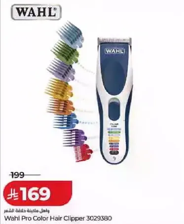 مقص شعر وايل برو كولور 3029380