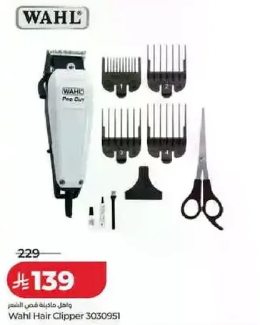 ماكينه قص شعر وايل 3030951