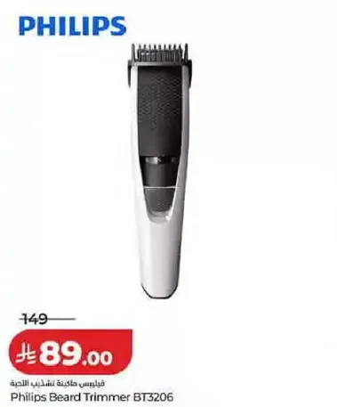 مكينه حلاقه اللحيه من فيليبس BT3206