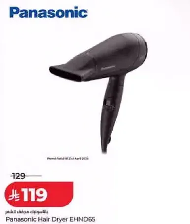 مجفف شعر باناسونيك EHND65