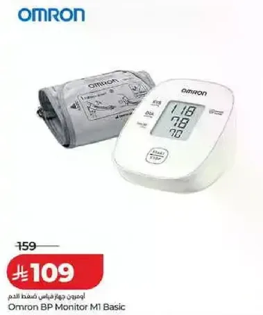 اومرون جهاز قياس ضغط الدم