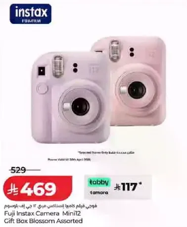 كاميرا فوجي انستكس ميني 12 في علبه هدايا، الوان متنوعه.