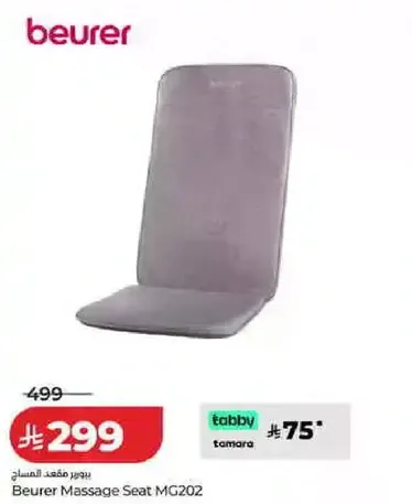 مقعد مساج بيورر MG202