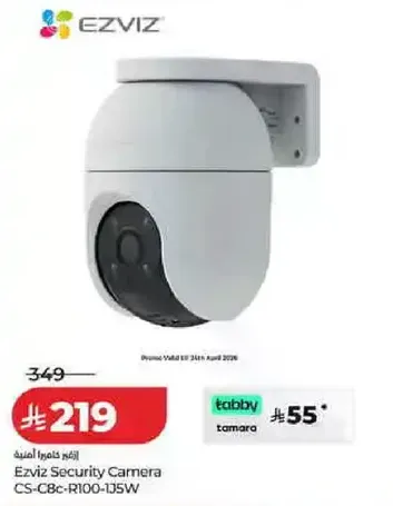 كاميرا امان ازفيز CS-C8C-R100-135W