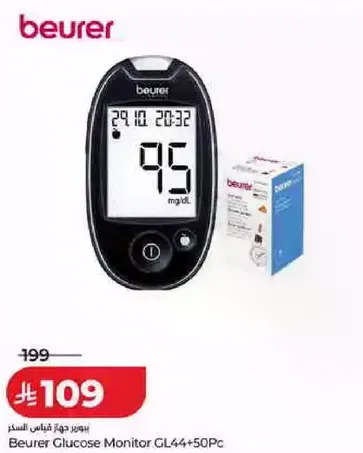 جهاز قياس السكر من بيورر GL44+50Pc