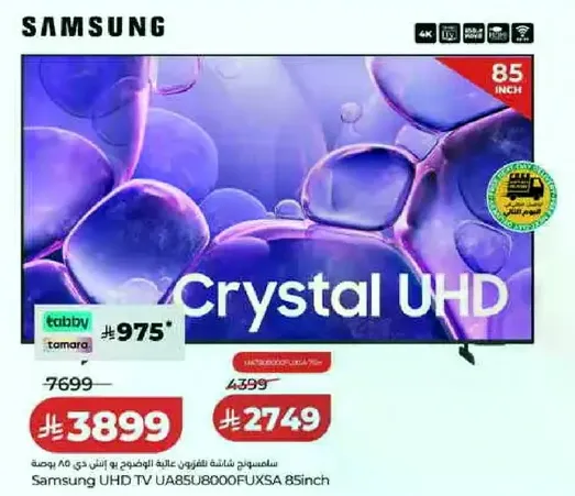 Samsung UHD TV UA85U8000FUXSA 85 inch