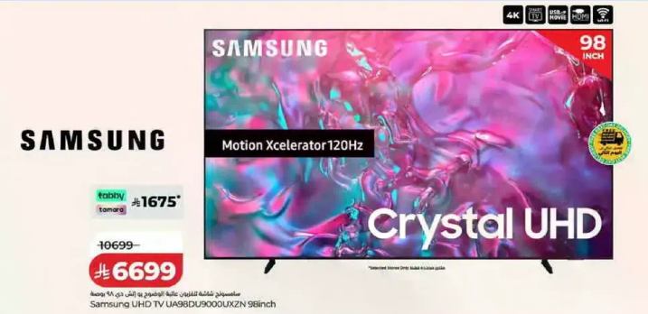 Samsung 98 Inch Crystal UHD TV with Motion Xcelerator 120Hz.