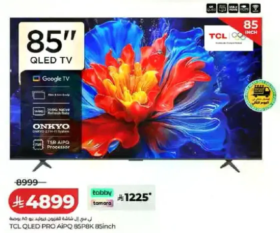 تلفاز TCL QLED PRO AiPQ 85P8K بحجم 85 بوصه